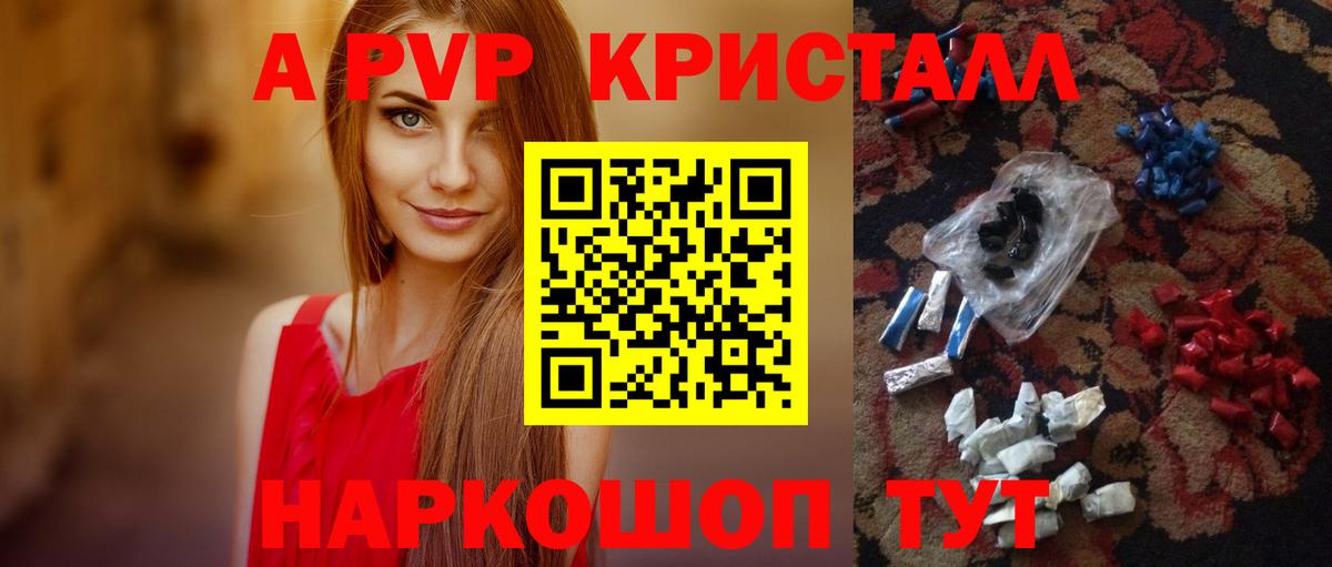 Alfa_PVP Соль Ступино