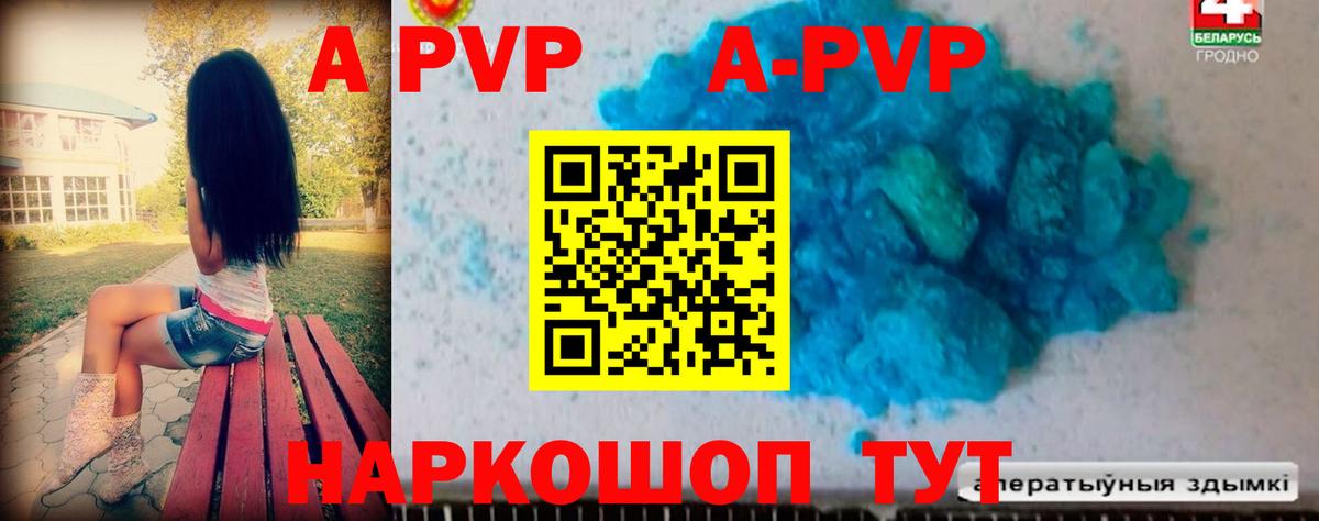 Альфа ПВП Crystall  Alpha-PVP  Вход с VPN  Ступино  A-PVP СК 