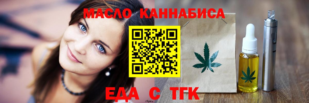 Печенье с ТГК марихуана  Вход с VPN  Ступино 