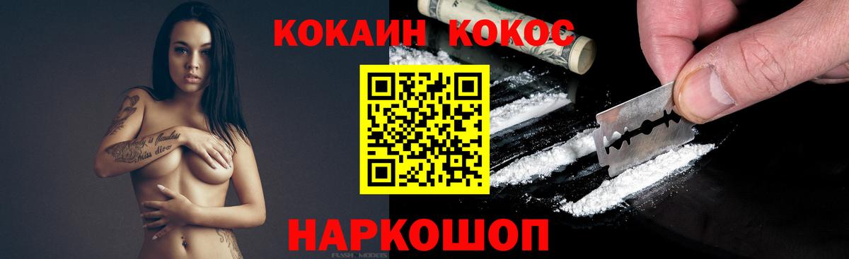 COCAIN Боливия Ступино