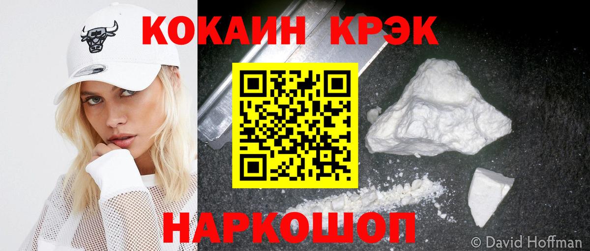 Ступино  COCAIN FishScale  Cocaine Колумбийский  Вход с VPN 