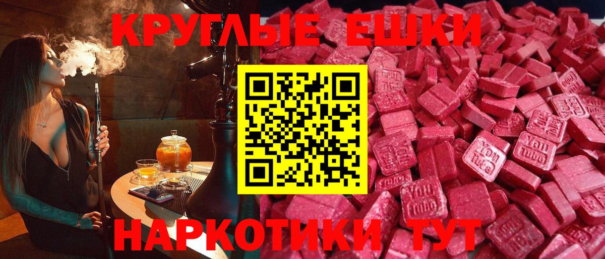 Экстази VHQ  Ecstasy 250 мг  Экстази  Вход с VPN  Ступино 