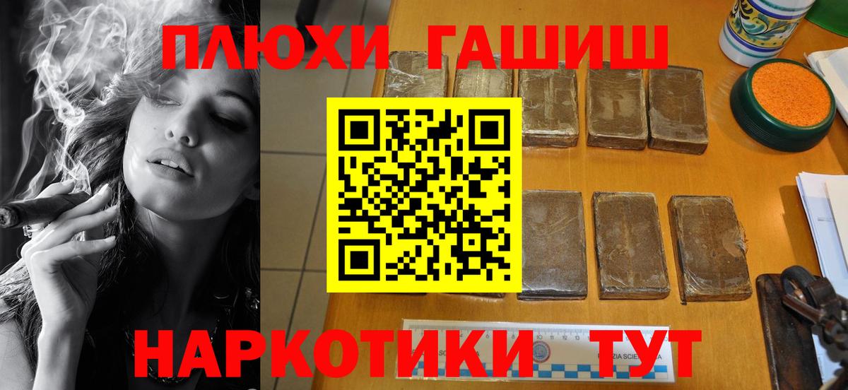 Ступино  ГАШ хэш  Вход с VPN 