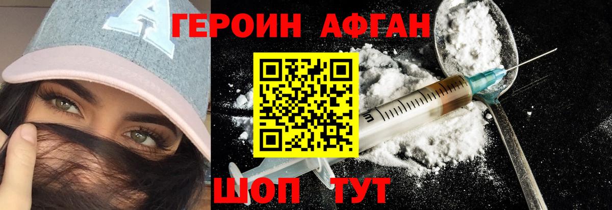 ГЕРОИН гречка Ступино