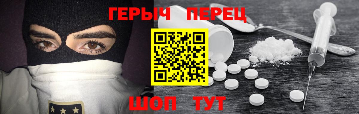 ГЕРОИН белый  Вход с VPN  Ступино 