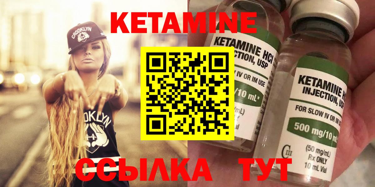 КЕТАМИН ketamine  Кетамин VHQ  Ступино  МЕГА зеркало  Вход с VPN 