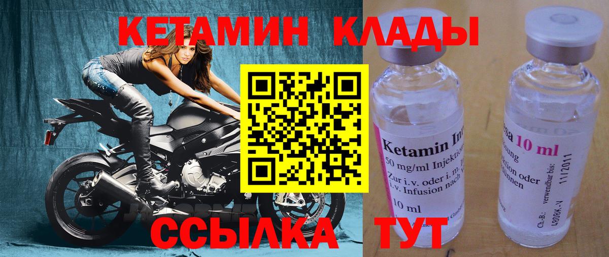 Кетамин ketamine Ступино