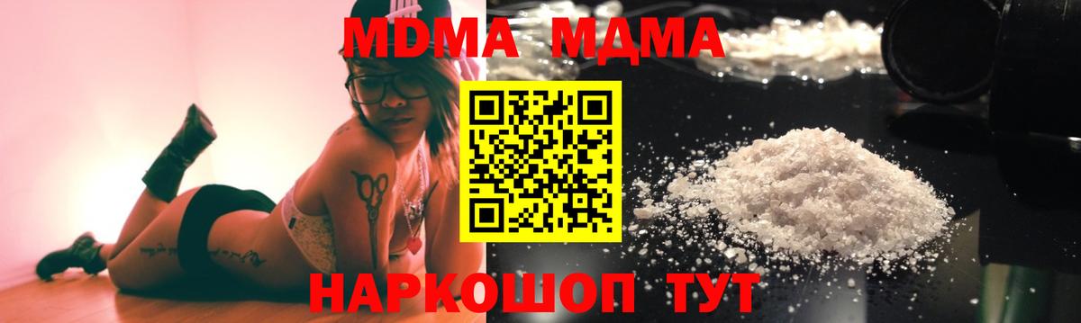 MDMA кристаллы  Вход с VPN  Ступино 