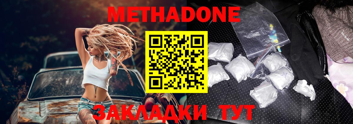 Метадон мёд  hydra сайт  Ступино  Метадон белоснежный  Вход с VPN 