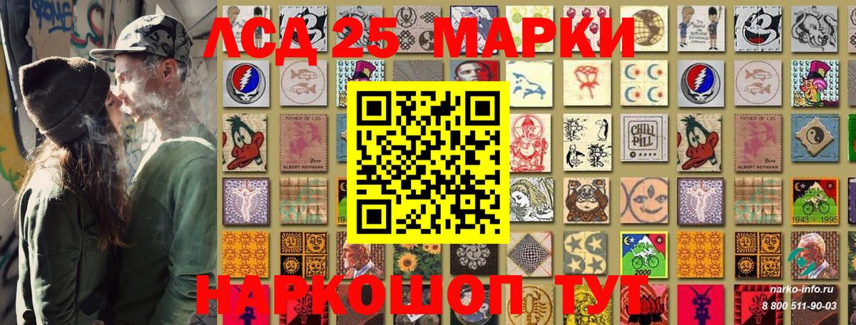 Ступино  Марки 25I-NBOMe  Вход с VPN  Марки NBOMe 1,8мг 