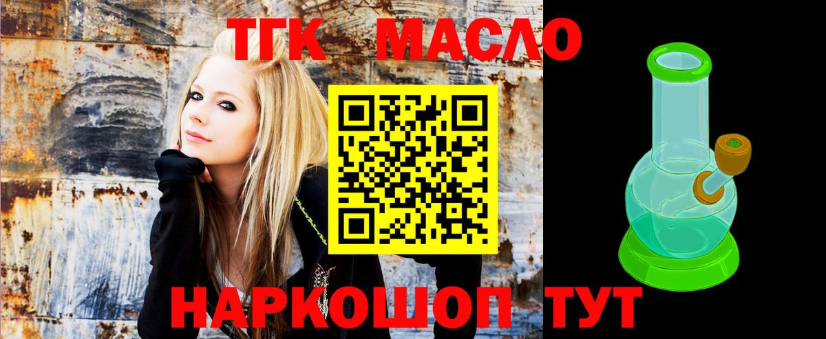 Дистиллят ТГК концентрат Ступино