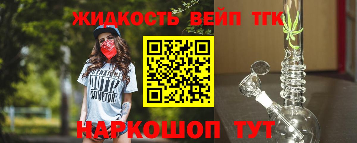 Дистиллят ТГК концентрат  цены   Ступино  Вход с VPN  ТГК жижа 